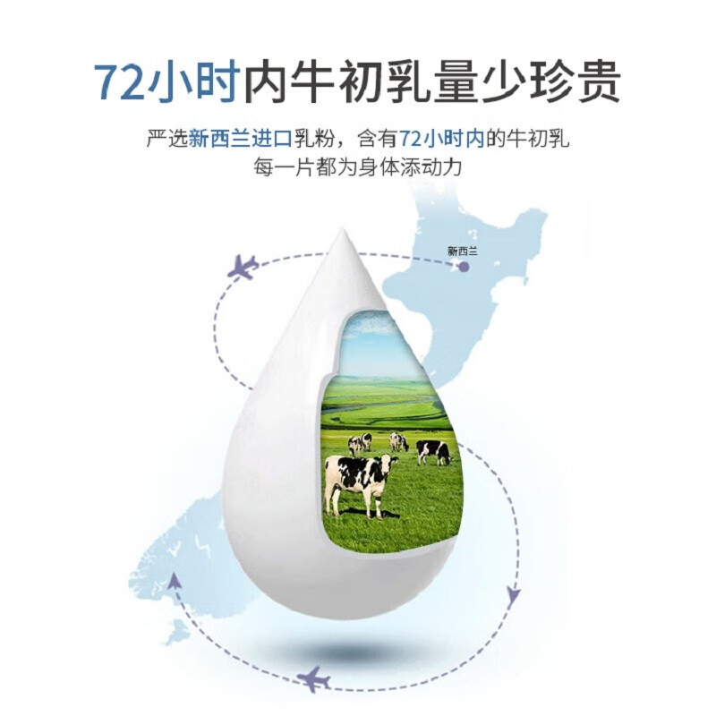 Inbegen Probiotic Colostrum Chewable Tablets 75g/bottle Each tablet contains 126mg of calcium colostrum nutrition eight bottles