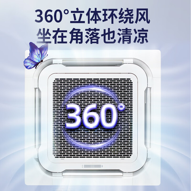 Skyworth central air-conditioning ceiling unit with 3 HP first-class energy efficiency variable frequency heating and cooling one-to-one commercial embedded ceiling unit with new energy efficiency with 3 HP second-level frequency conversion - 360 surround air outlet