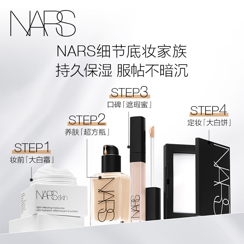 NARS Seamless Concealer #Caramel Pudding Color 6ml Brightens Tear Troughs, Covers Acne Marks, Dark Circles, Moisturizes New Year's Gift