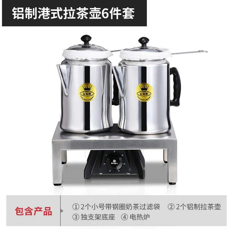 BONETHIRST stainless steel tea stove Hong Kong style milk tea teapot aluminum coffee pot stockings milk tea special kettle tool commercial double pot set 3l golden crown pot + stove + stand + 3L