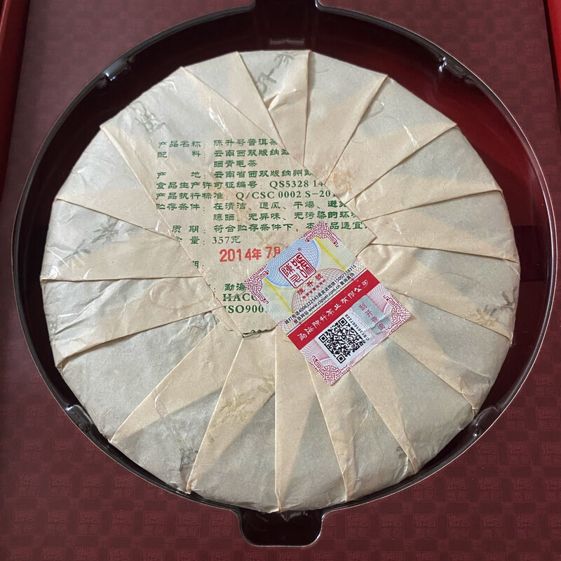 Chen Shenghao 2014 Family Portrait 357g Raw Tea Yunnan Pu'er Tea Gift Box Raw Pu'er Tea Cake 2014 Family Portrait 1 Cake (matching gift box)