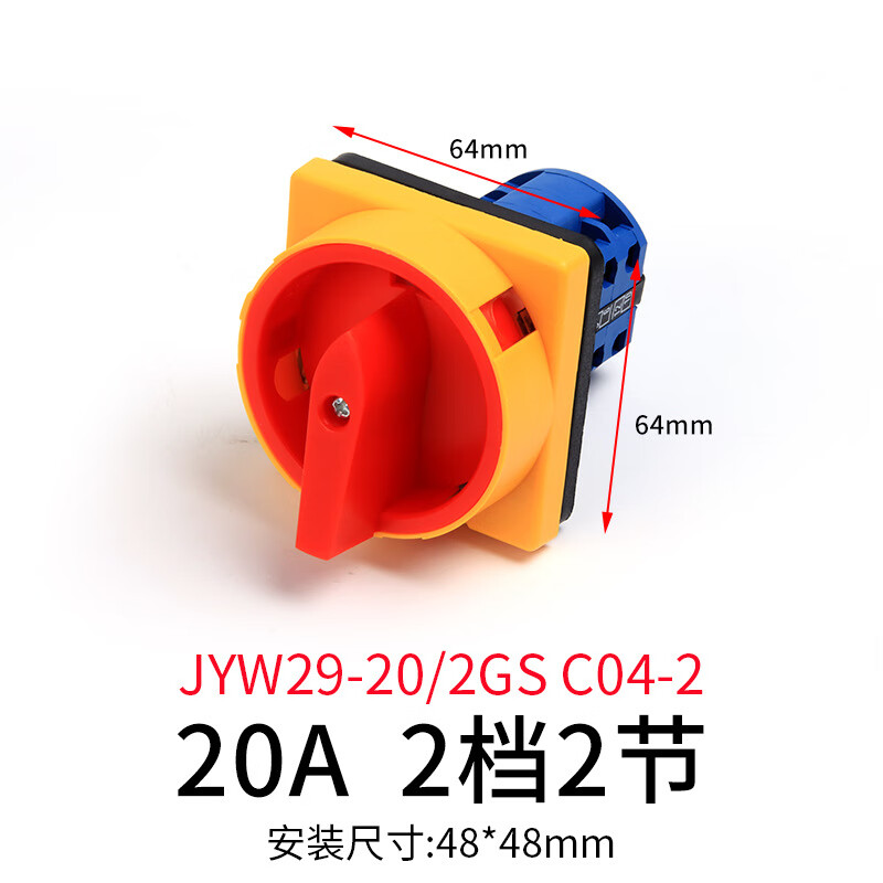 LW26GS-20/04-2 power cut-off switch 4P conversion rotation 380V load on-off 20A-160A 20A (panel 64X64mm) 2 gears 2 sections