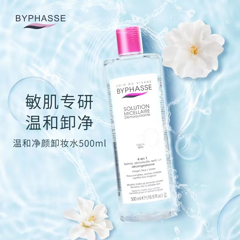 BYPHASSE Purifying Makeup Remover 500ml/bottle. Facial cleansing, gentle and non-irritating. Suitable for girls with oily and sensitive eyes and lips.