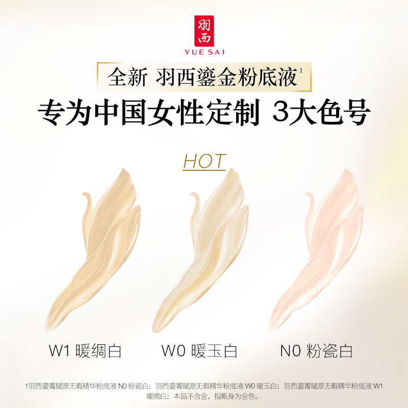 Yue Sai Gilded Liquid Foundation N0 Porcelain White Concealer Nourish Skin Brightening Cosmetics New Year Gift for Girlfriend
