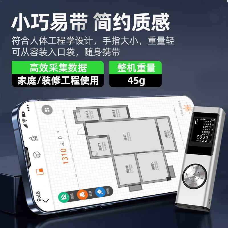 Smart Monkey green light laser rangefinder outdoor high-precision electronic ruler room meter outdoor infrared measuring instrument 80 meters green light distance measurement + electronic level 40-80