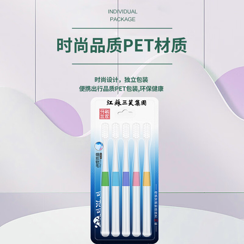 Kejiekejing adult fine filament soft bristle toothbrush 5 family pack, care for gums, clean mouth, high-density hair transplantation, compact brush head