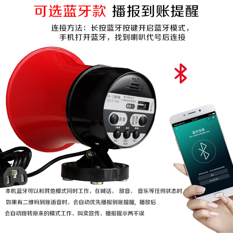 Bluetooth car speaker loudspeaker selling propaganda audio street stall shouting treble charging recording amplifier speaker rechargeable ordinary model battery + cable + charger 1