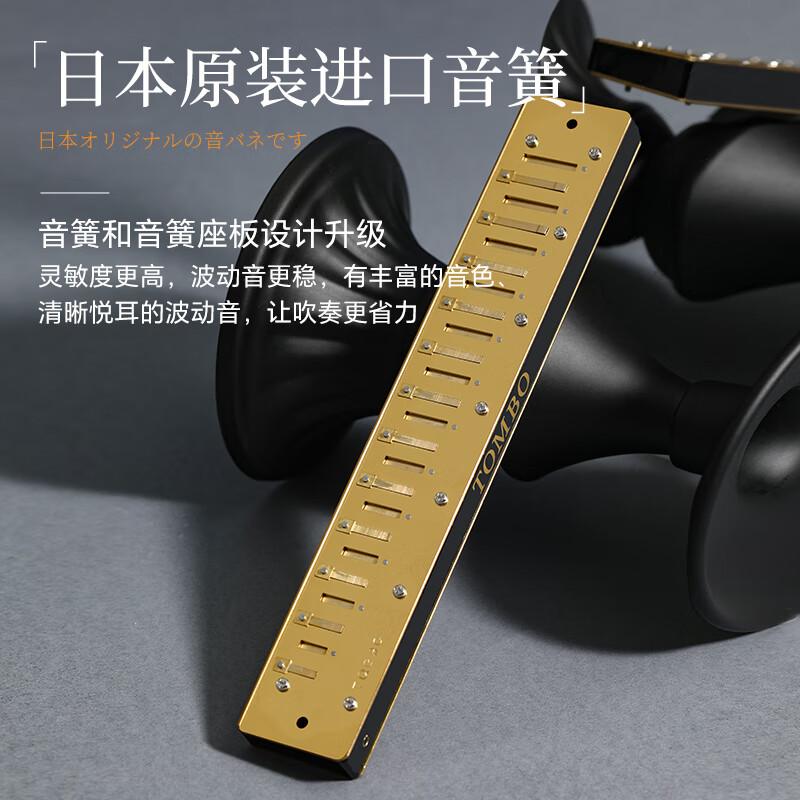 TOMBO harmonica 24-hole polyphony 6624S set adult professional performance level children beginners universal 7-piece set