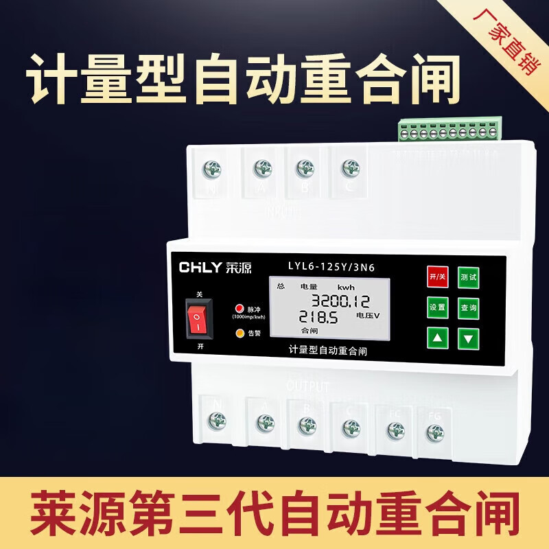 Intelligent automatic reclosing leakage protector air switch over and under voltage circuit breaker 380v lightning protection 100A 3P+N