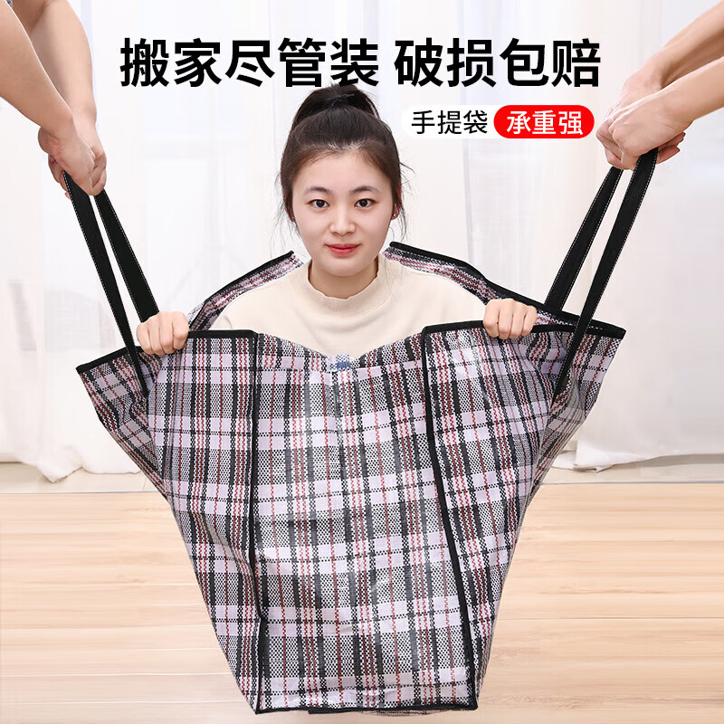 Angtu snakeskin woven bag moving storage bag for cotton quilts, clothes, luggage, large capacity sack, huge black plaid 88*50*30 1 piece, large capacity