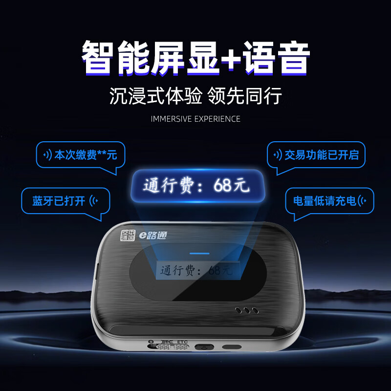 Qianbaitu etc WeChat deduction Hidden ETC cardless equipment car high speed sticker-free glass solar energy 5% off Voice broadcast model ETC WeChat deduction