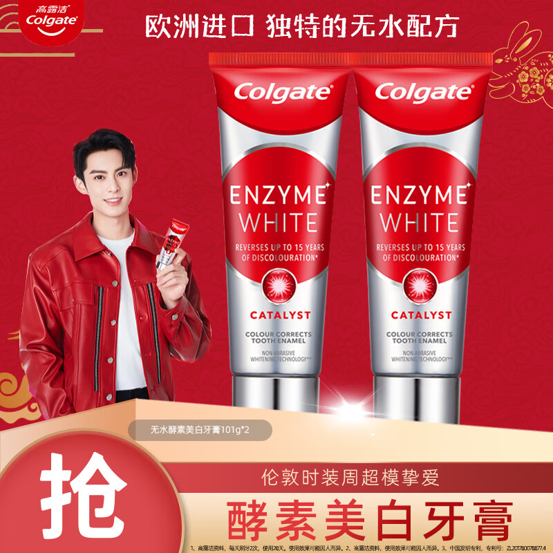 Colgate Waterless Active Enzyme Whitening Toothpaste Whitens Teeth Fresh Breath High-End Fluoride Black and Yellow Teeth Coffee Smoke Stains Active Enzyme Whitening 101g*2