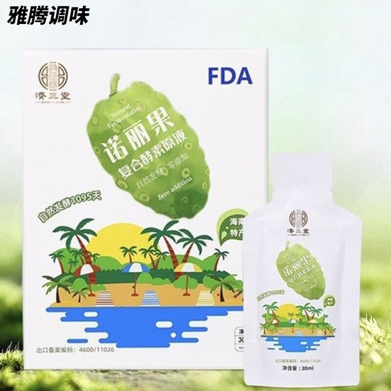 Jizhengtang Noni Fruit Complex Enzyme Original Solution Group Purchase Noni Fruit Original Juice 1 Box