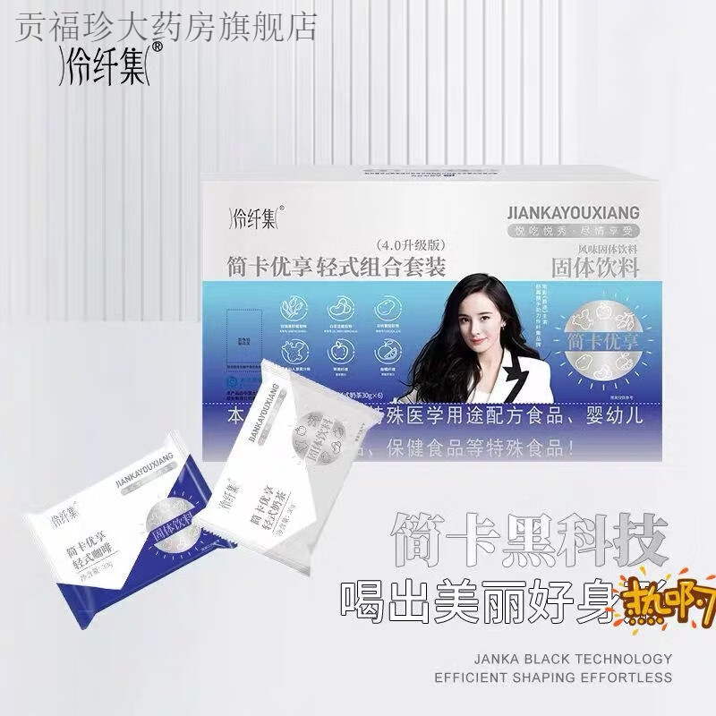 Lingxianji Jianka enjoys a light combination set of coffee and milk tea Lingxianji Hanfang Huanfian Tea Lingxianji Jianka Milk Coffee 1 box + 1 box of fruit and vegetable drinks