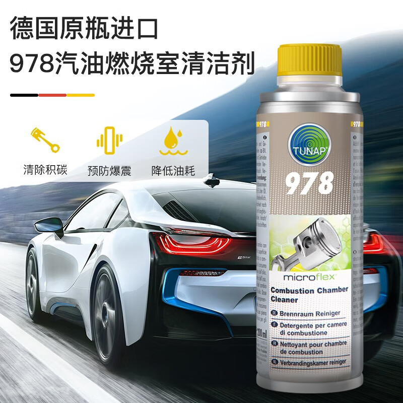 TUNAP TUNAP German imported gasoline additive 978 fuel treasure carbon deposition combustion chamber cleaning agent 200ml 978 gasoline combustion chamber cleaning agent 2 bottles