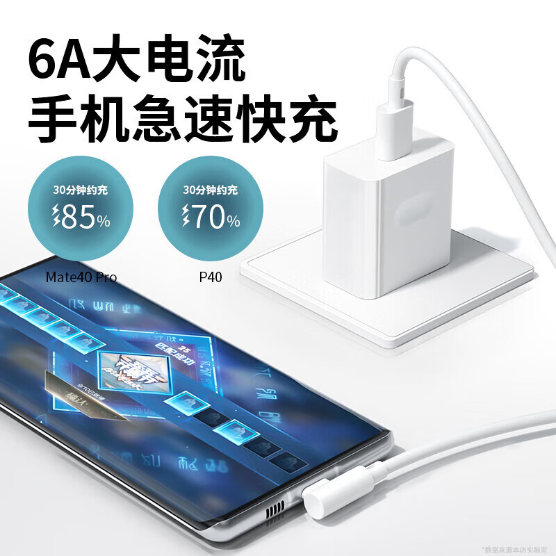 Suitable type-c charging data cable elbow 100W downward compatible with 66W class 6A fast charging tpyec suitable for Huawei vivo Xiaomi Redmi oppo mobile phone tablet fast charging white elbow type-c6A fast charging one pack 2 meters