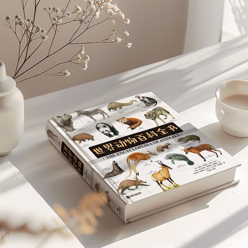 American Weldon Owen Children's Encyclopedia of World Animals (7-14 years old) popular science for children. More than 5,000 hand-drawn drawings of mammals, amphibians, reptiles, invertebrates, birds, and fish by zoologists from various countries.