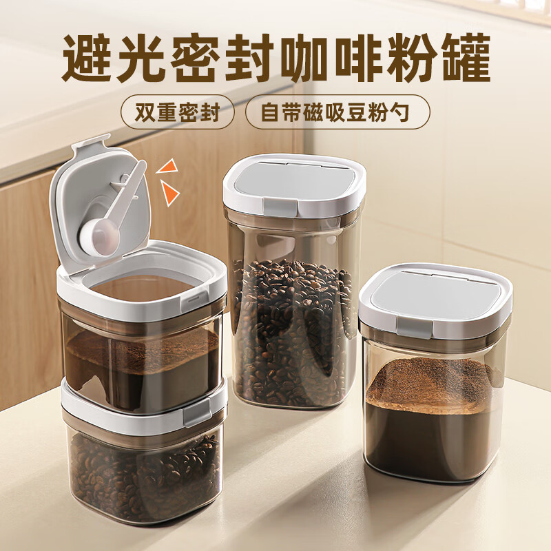 LiSSA coffee powder sealed jar coffee bean storage jar food grade milk powder tea storage jar sugar jar light-proof coffee sealed jar 0.8L small size with spoon