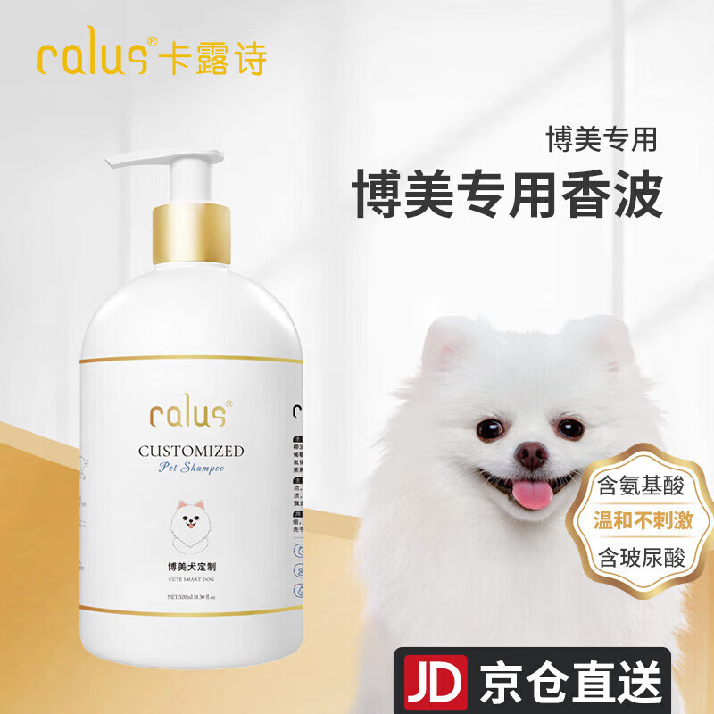 Calus Pet Dog Shower Gel Adult Puppy Universal Deodorant Bath Shampoo Specially Customized for Pomeranians 520ml