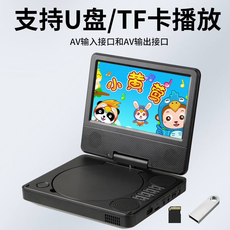 Hanguang's new mobile DVD player portable small home VCD player children's CD all-in-one 12-inch high-definition DVD version standard