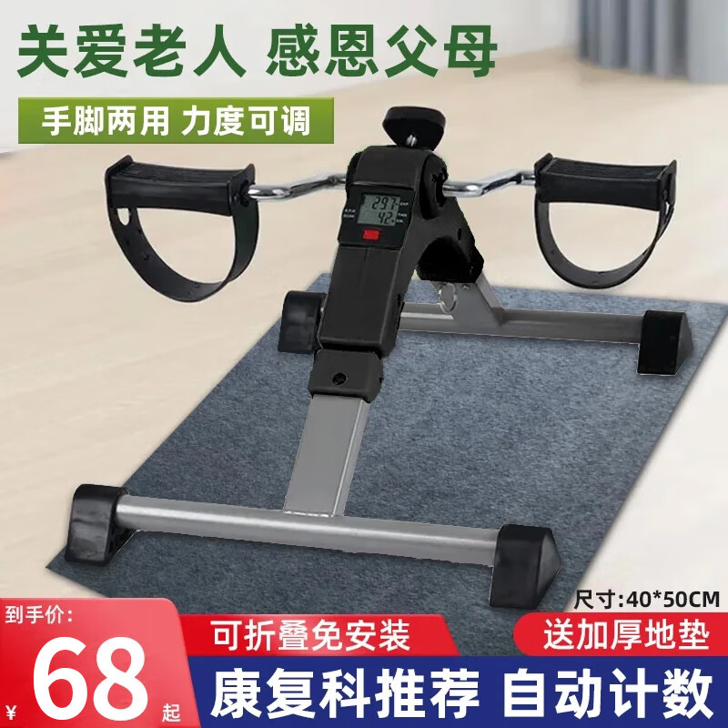 Wankai Elderly Stepper Home Bicycle Hemiplegia Stroke Training Elderly Leg Upper and Lower Limb Rehabilitation Machine Fitness Equipment Black-Smart Counting Free Installation Foldable + Floor Mat