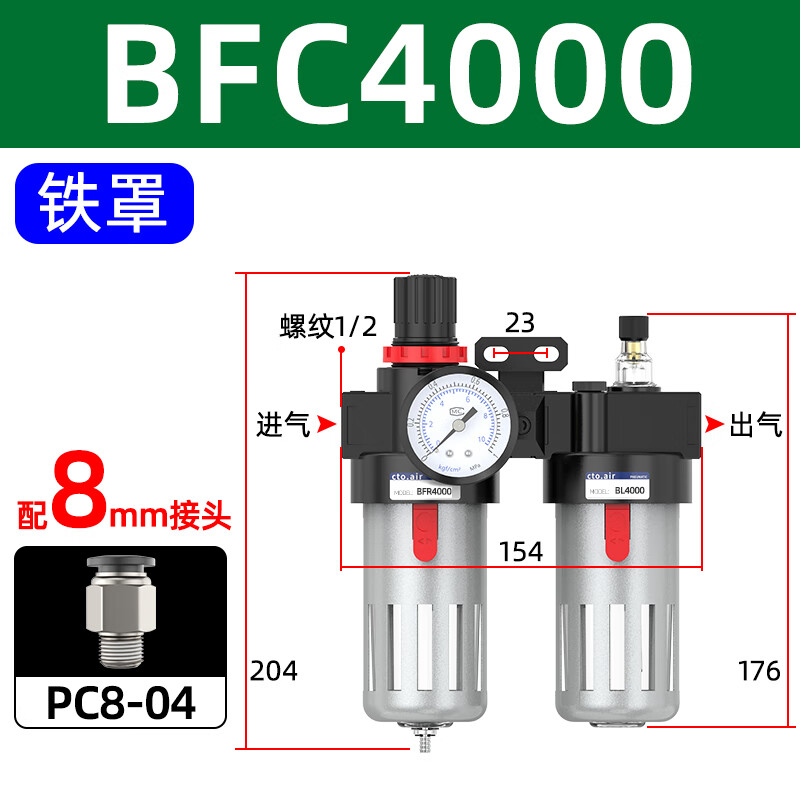Yue Changsheng oil-water separator triple BFC2000-4000 pneumatic two-link 3000 air source filter with automatic drainage BFC4000 (4 points interface) iron cover with 8MM connection