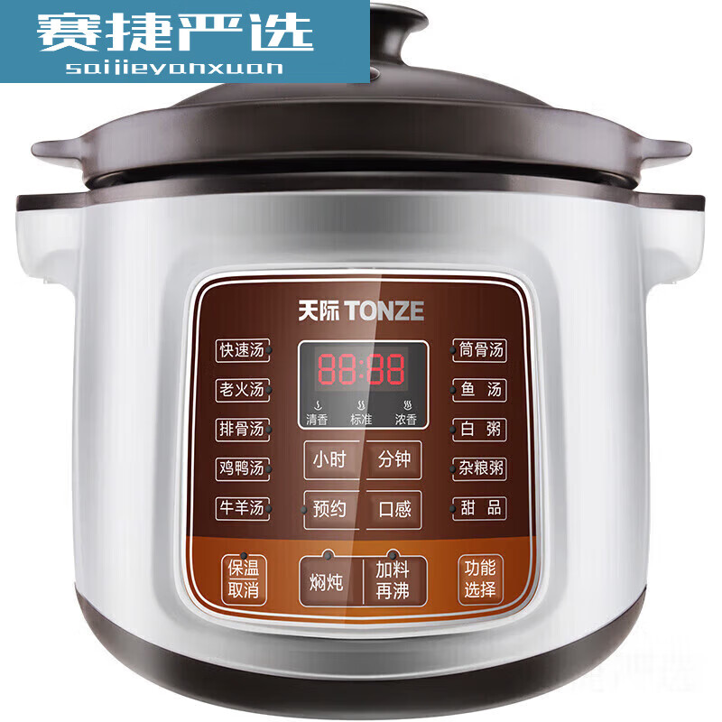 Suitable for Tianji stew pot lid Tianji electric stew pot for soup and porridge DGD4040LDDGD50 40LD4L capacity entire machine