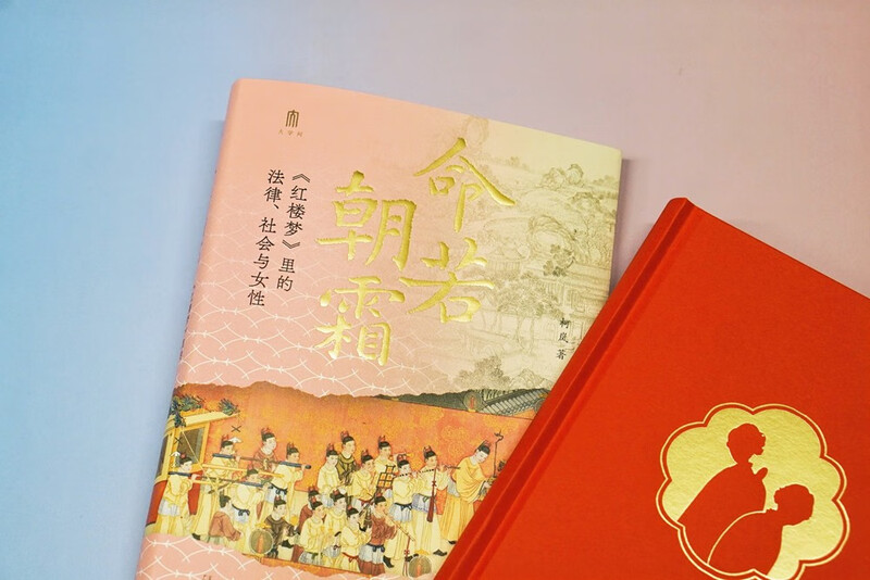 University Questions: Destiny as Frost: Law, Society and Women in 