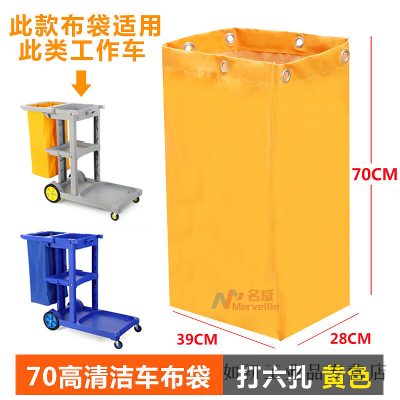 Multi-purpose cleaning car bag cleaning car bag cloth bag miscellaneous bag garbage bag yellow work car bag yellow 70 high cleaning car bag long zipper