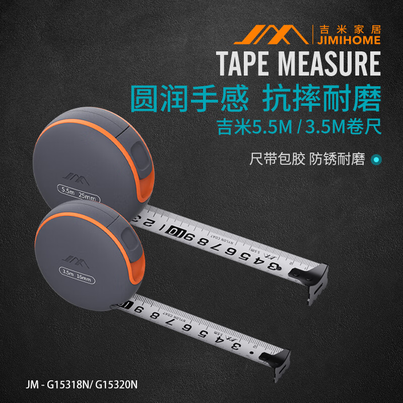Jimmy Home Anti-fall, anti-rust and wear-resistant 5.5m tape measure, double-sided scale rubber-coated tape measure JM-G15320N