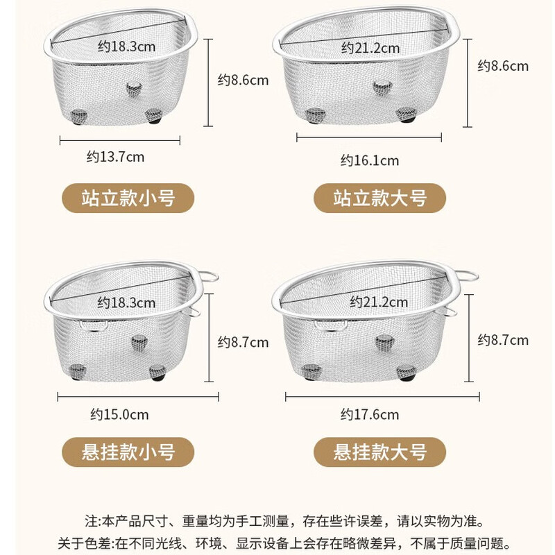 SP SAUCE Japanese sink drain basket stainless steel kitchen leftovers filter artifact hanging bag sink rack drain rack hanging small size