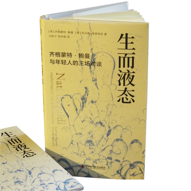 Born Liquid Zygmunt Bauman’s Three Conversations with Young People The Sociologist Bauman’s Last Lesson A Philosophical Solution for Modern People to Deal with Uncertainty