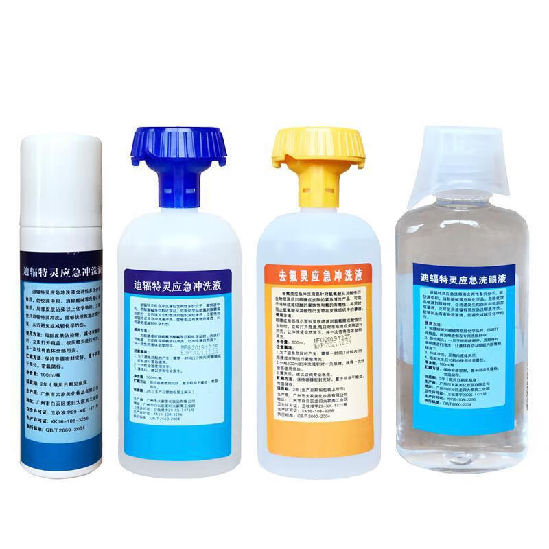 Hexafluorine liquid eye wash, Fluorine eye wash, hydrofluorosuan splash and burn, Fluorine flushing liquid, Difutraline, difluroline eyewash, 500ML 500ML Difutraline
