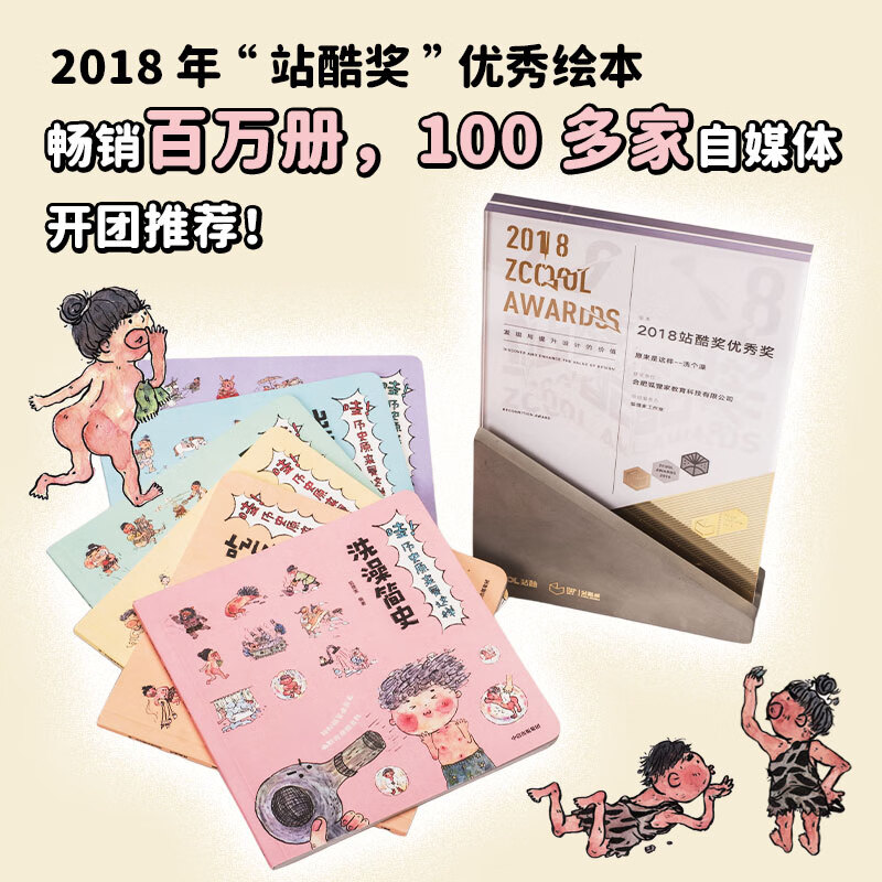 Wow! History turns out to be like this (6 volumes in total) 3-9 years old, interesting Chinese history picture books for children, children's history encyclopedia picture books, Fox Family, historical enlightenment, children's science, CITIC Publishing House books