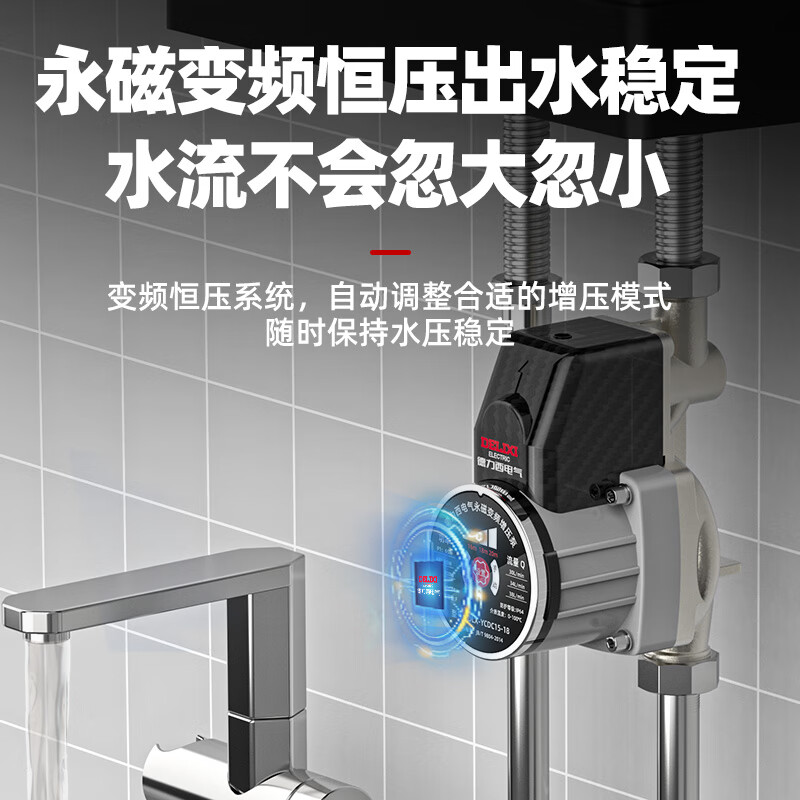 Delixi variable frequency booster pump household fully automatic water pump tap water pipeline pump cold gas water heater booster pump Little Whale variable frequency pressureless model-105W