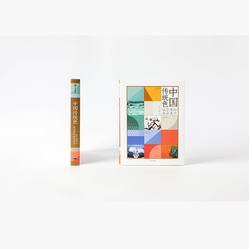 Traditional Chinese Colors Color Aesthetics in the Forbidden City Color Cards Presented by Guo Hao and Li Jianming Chinese Color Cultural Heritage 24 Solar Terms 72 Phenology 96 Hand-painted Forbidden City Cultural Relics 384 Traditional Chinese Colors Recovering China’s Lost Color Culture