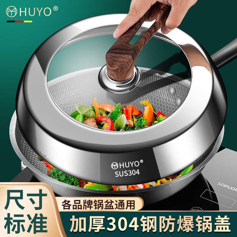 HUYO304 stainless steel raised pot lid 32cm steamer cooking universal pot lid high arch visible glass lid high temperature resistance 304 steel stand-up handle (see picture first) 32cm