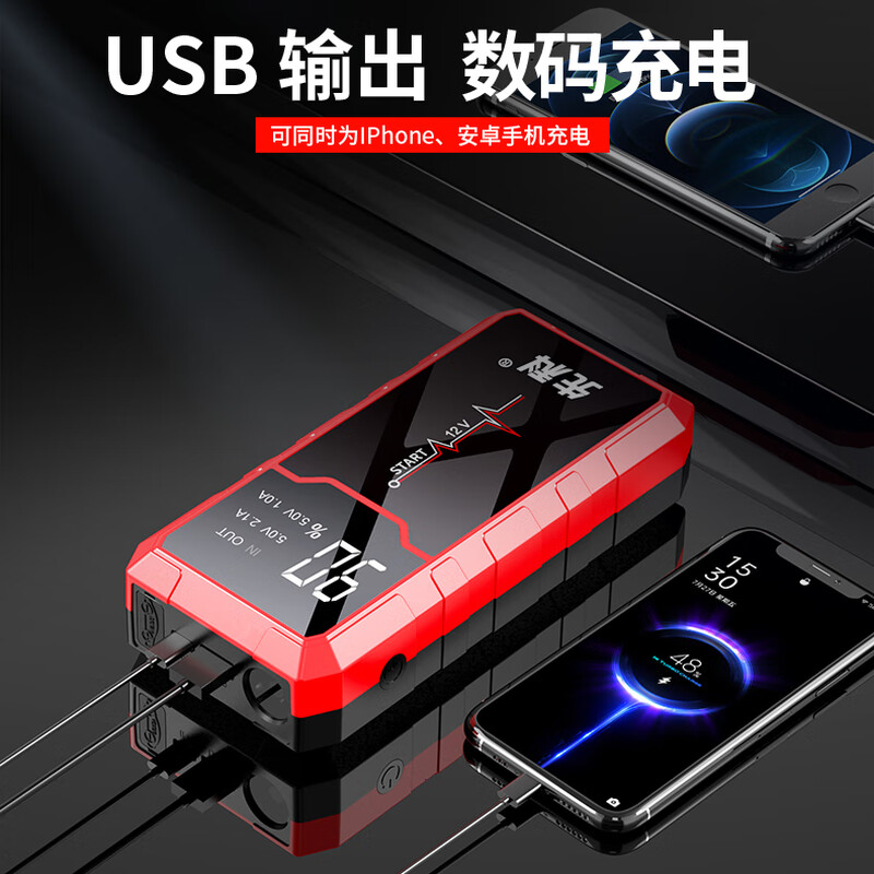 Xianke 3C certified SK26 car emergency starting power supply car battery charger outdoor power supply portable power bank car motorcycle 12V universal