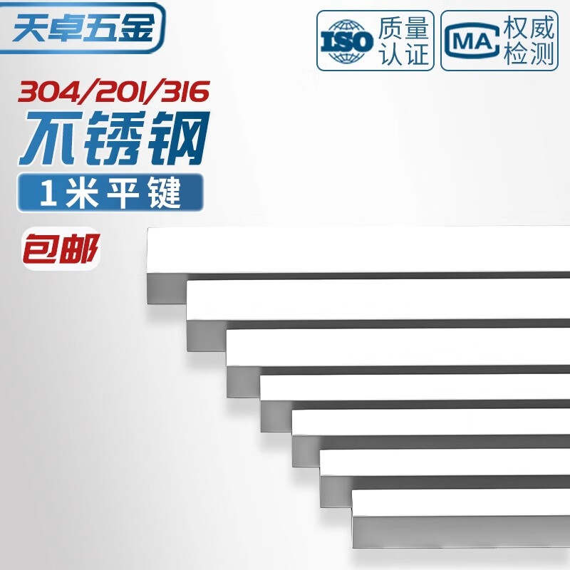 Tianzhuo Hardware 304/201/316 stainless steel flat key pin material key bar steel square key flat steel rod square key 4/5*6x8*1mm m 14*9*1 m