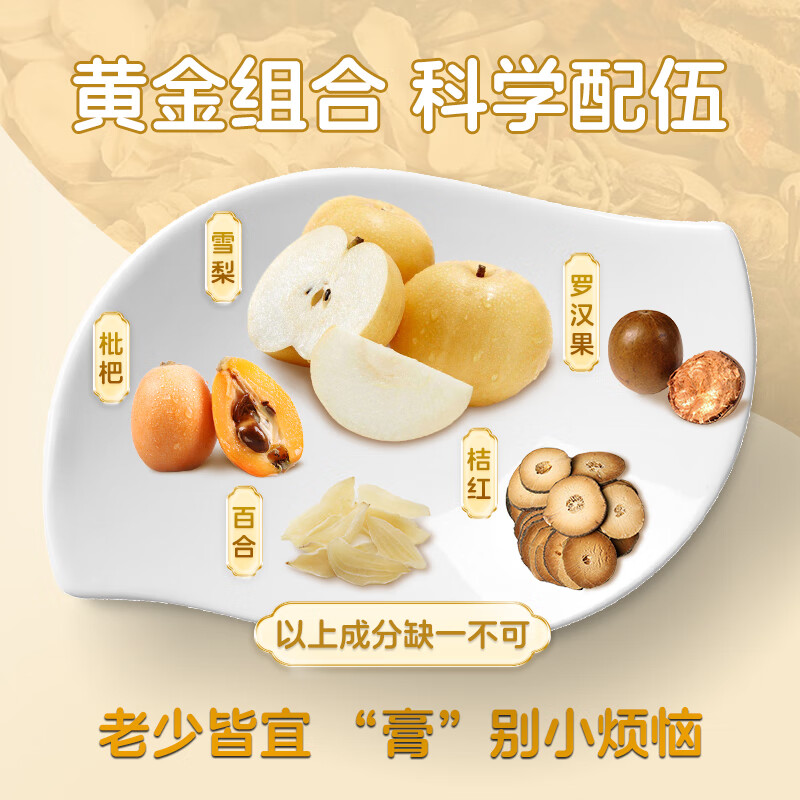 Derived loquat orange red honey paste extract licorice monk fruit autumn pear paste drink Hong Kong famous brand 12g*8 packs/box