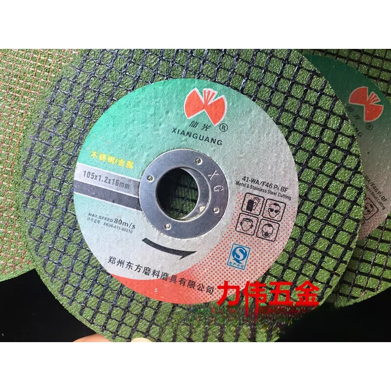 Xianguang stainless steel cutting disc 100 green double mesh sharp 105*1.2*16 resin grinding wheel price per box 100 pieces price per box
