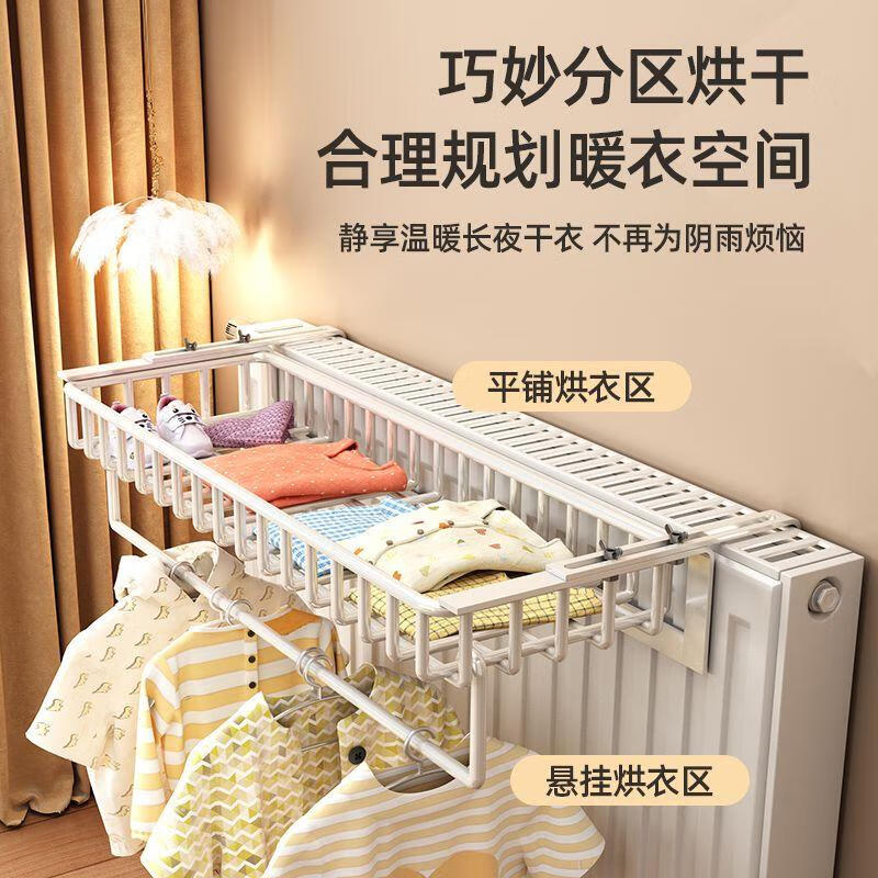 Kezitu radiator drying rack, clothes rack, storage rack above the heating pipe, bedroom and living room drying clothes artifact without punching, milk white 40CM, applicable thickness between 16cm and 16cm radiator