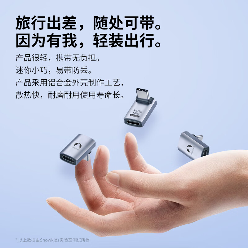 SnowkidsType-C Elbow Thunderbolt 4 Full Function USB4.0 Adapter Male to Female 40G High Speed Transmission 240W Apple iPhone17/16/15proMax Adapter L Type