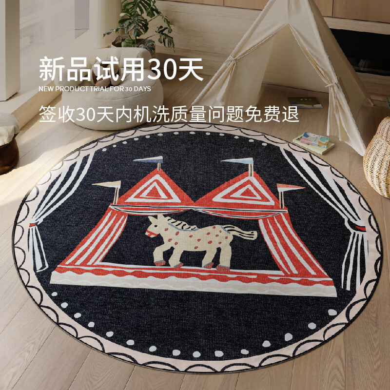 Saibos Feiwuqilu removable and washable double-layer round carpet children's room bedside blanket machine washable formaldehyde-free bedroom and living room Feiwuqilu (removable and washable round carpet) 150cm*150cm (complete set of carpet surface + 11mm carpet bottom)