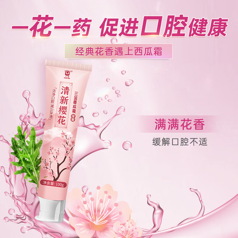 Sanjin Watermelon Cream Toothpaste 3-pack JD.com’s self-operated official flagship store cleans breath with floral scent
