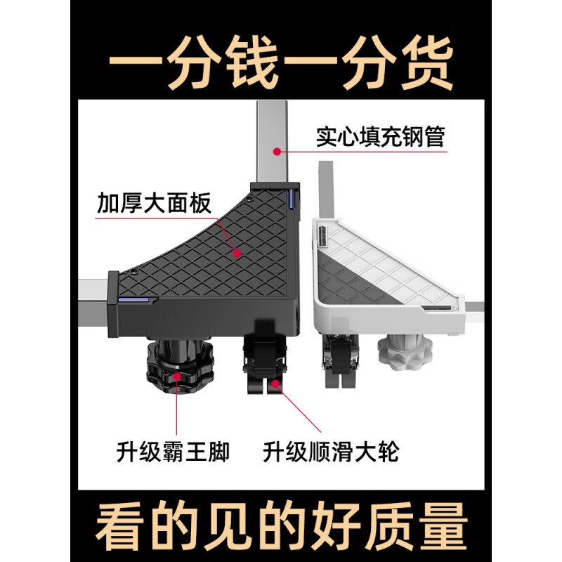 Suitable for Midea refrigerator base with movable universal wheels to increase height, universal shelf base, non-slip foot pads, dedicated for refrigerators, dedicated for large capacity = overlord feet + solid load-bearing tube + thickened panel + extra large