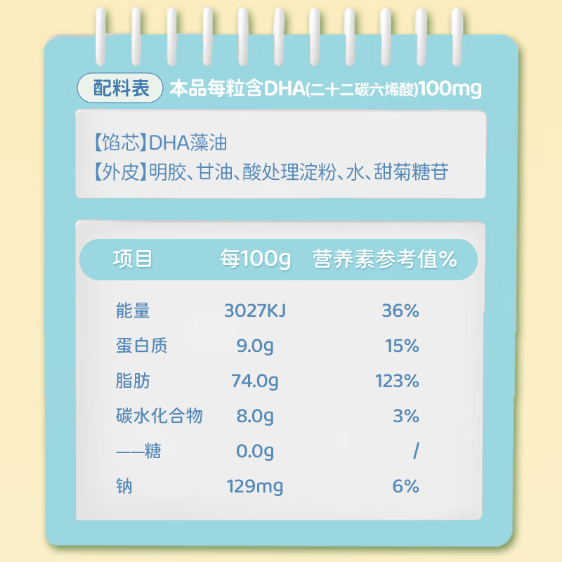 Shibeian Lao Tang Parenting Shibeian DHA Pregnant and Baby Plant Algae Oil Non-cod Liver Oil 90 capsules/bottle 90 capsules*4 bottles