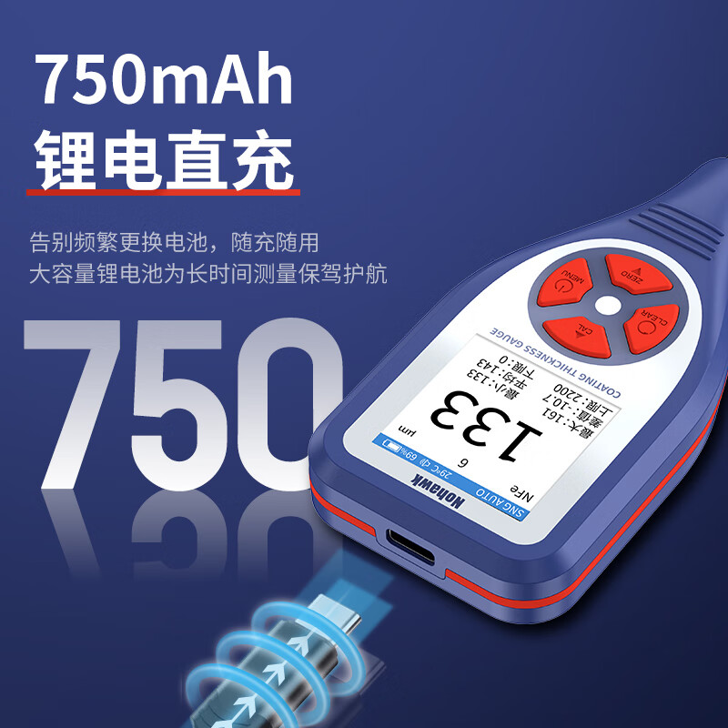 Nowawk Paint Film Meter Coating Thickness Gauge Used Car Film Thickness Paint Gauge Iron Aluminum Base (Color Screen/Lithium Battery/Storage) NT-2S