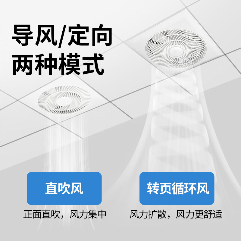 Mingdiao ultra-thin 7cm kitchen cooling tower embedded bathroom integrated ceiling gypsum board powerful blowing ceiling cooling fan 30x30丨three-speed direct blowing丨without switch