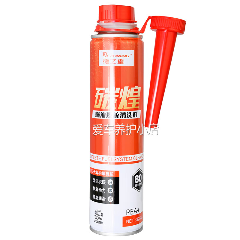 Automobile Fuel Treasure Carbon Huang removes carbon deposits, gasoline additives, fuel decarbonizer, car engine cleaning agent, decarbonizer Fuel Treasure 1 bottle, upgraded and enhanced version